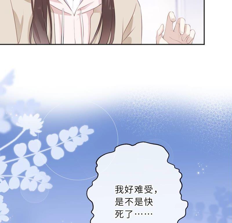 《遇见织女的300天》幽冥列车？！ 第45页