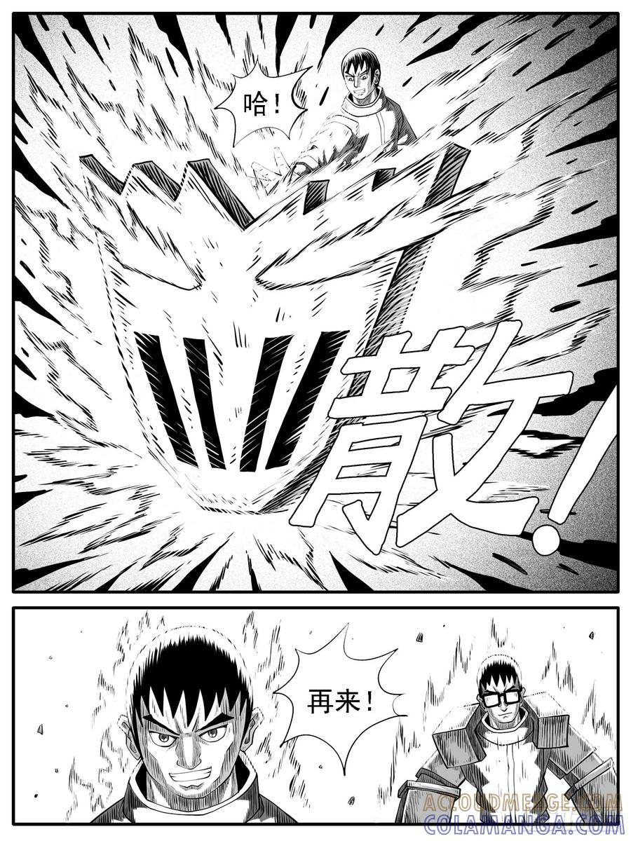 《休闲之路》第七十回 第5页