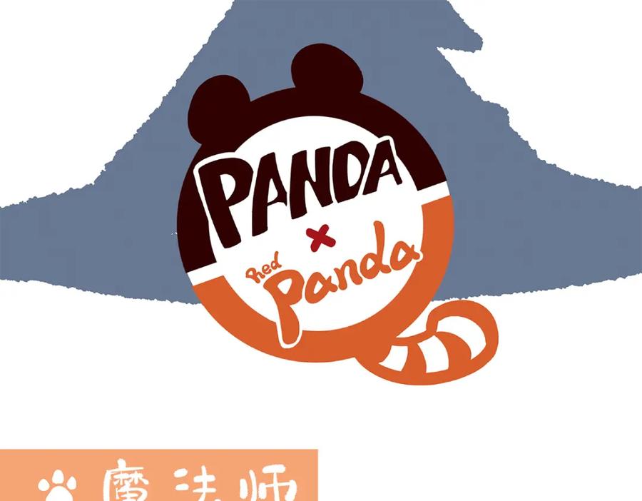 《胖达x胖达》第76话 第20页