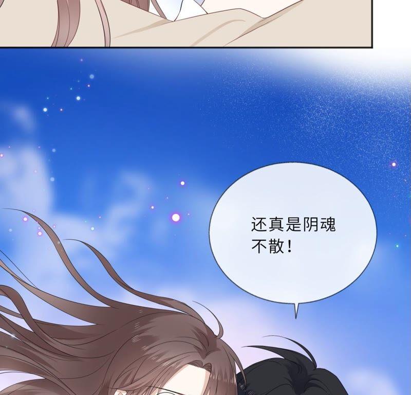 《遇见织女的300天》你的脖子真暖和啊！ 第65页