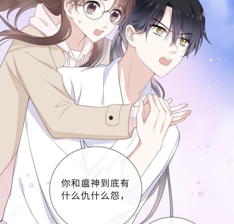 《遇见织女的300天》你的脖子真暖和啊！ 第66页