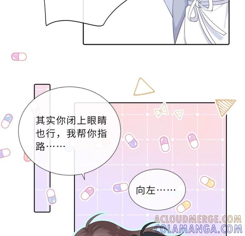 《遇见织女的300天》你的脖子真暖和啊！ 第61页