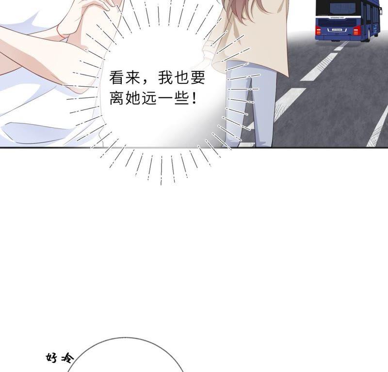 《遇见织女的300天》你的脖子真暖和啊！ 第11页