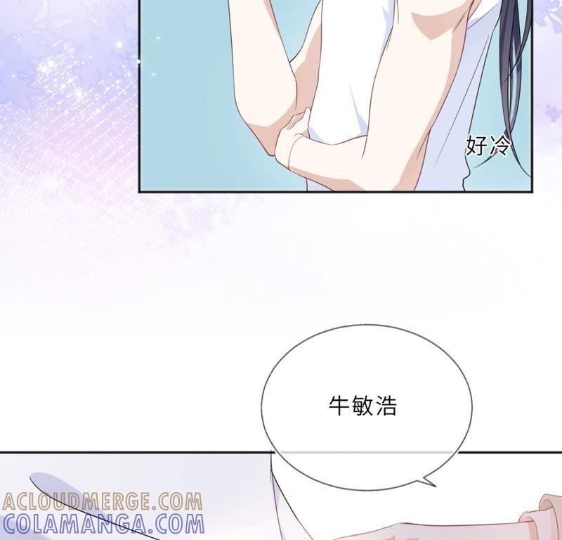 《遇见织女的300天》你的脖子真暖和啊！ 第16页