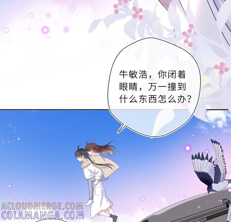 《遇见织女的300天》你的脖子真暖和啊！ 第37页