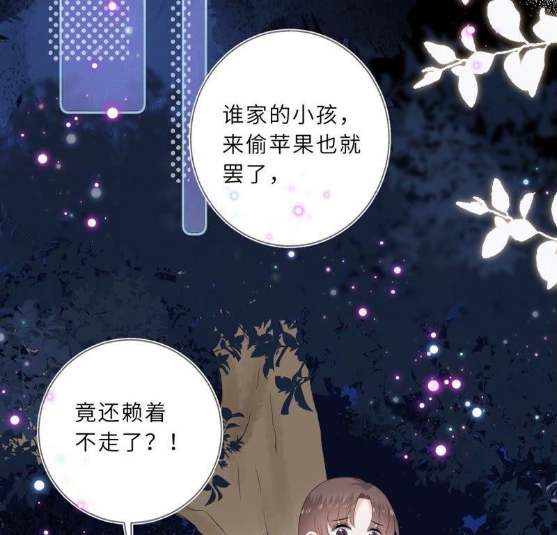 《遇见织女的300天》你的脖子真暖和啊！ 第51页