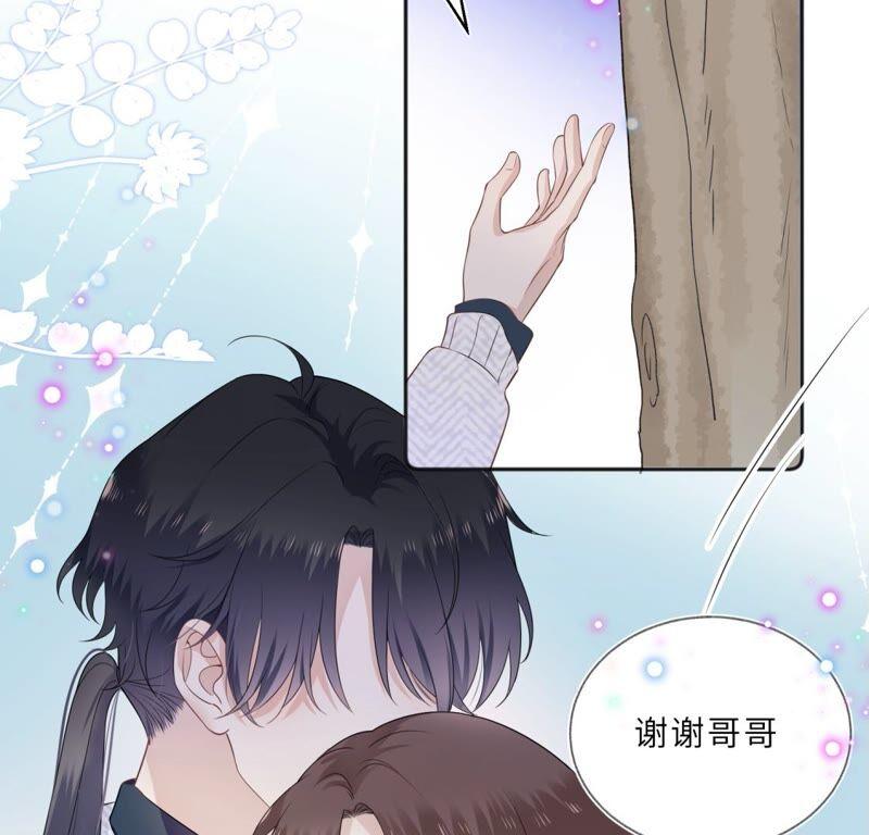 《遇见织女的300天》你的脖子真暖和啊！ 第54页