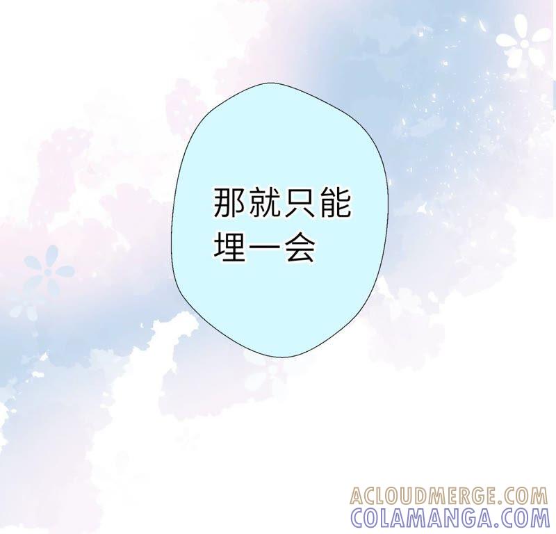 《遇见织女的300天》你的脖子真暖和啊！ 第58页