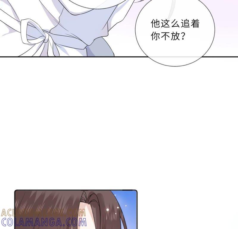 《遇见织女的300天》你的脖子真暖和啊！ 第67页