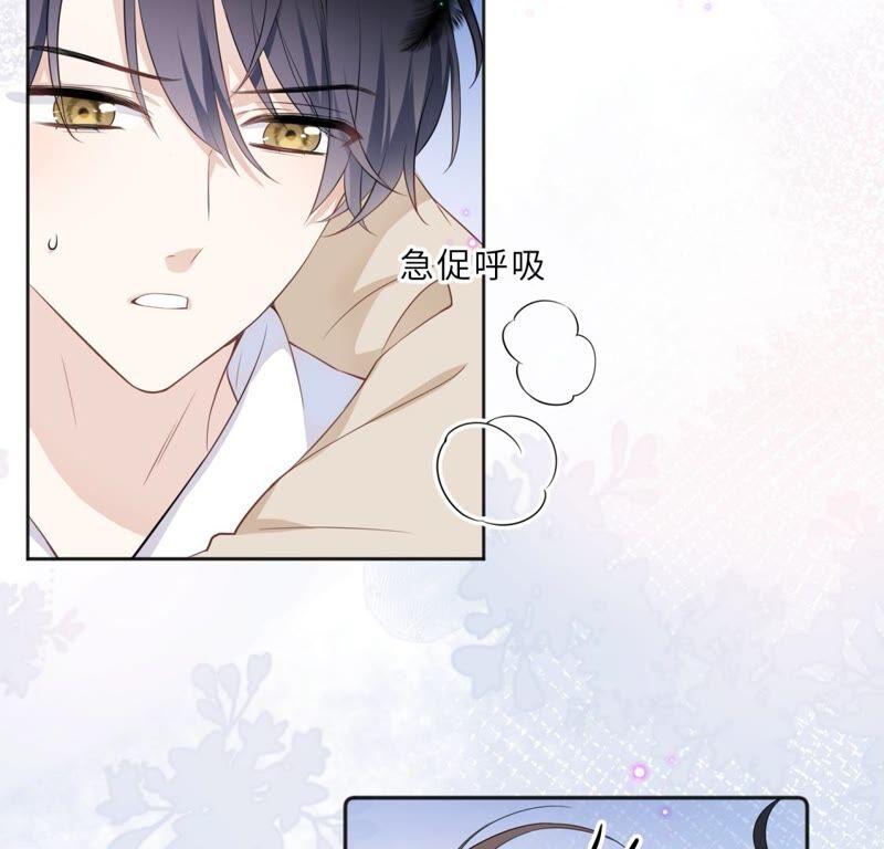 《遇见织女的300天》你的脖子真暖和啊！ 第44页