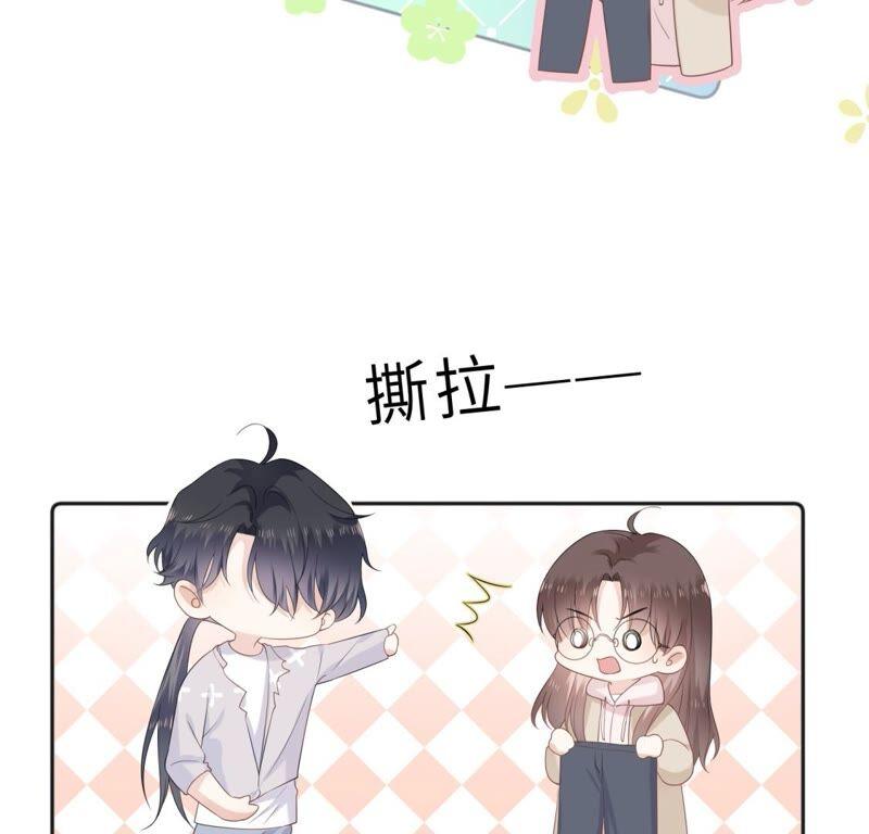 《遇见织女的300天》你的脖子真暖和啊！ 第30页