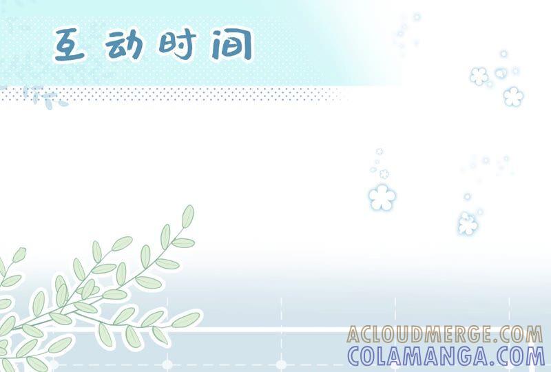 《遇见织女的300天》你的脖子真暖和啊！ 第73页
