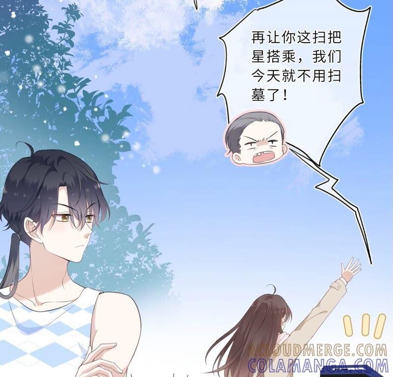 《遇见织女的300天》你的脖子真暖和啊！ 第10页