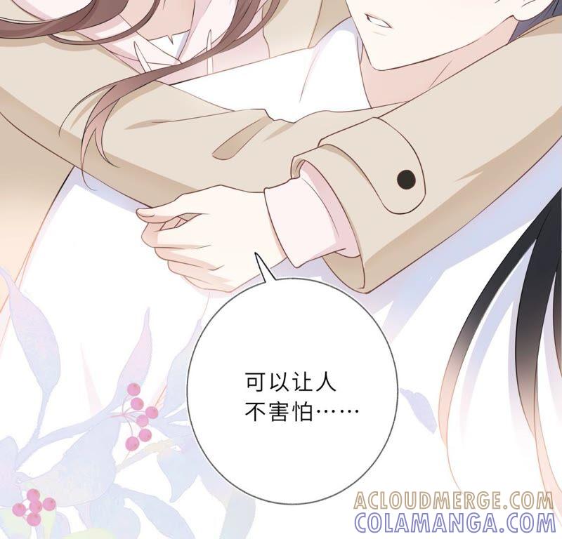 《遇见织女的300天》你的脖子真暖和啊！ 第49页