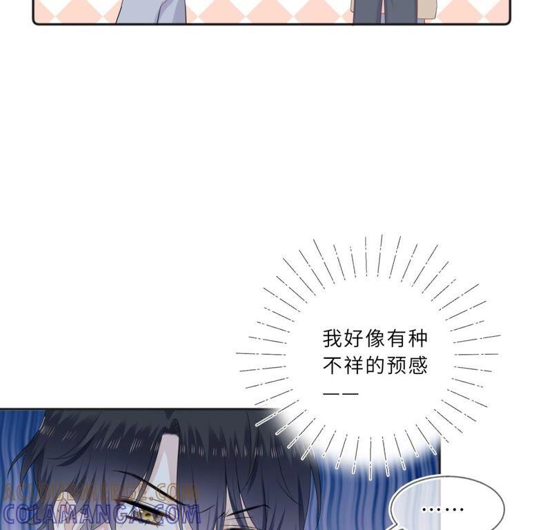 《遇见织女的300天》你的脖子真暖和啊！ 第31页