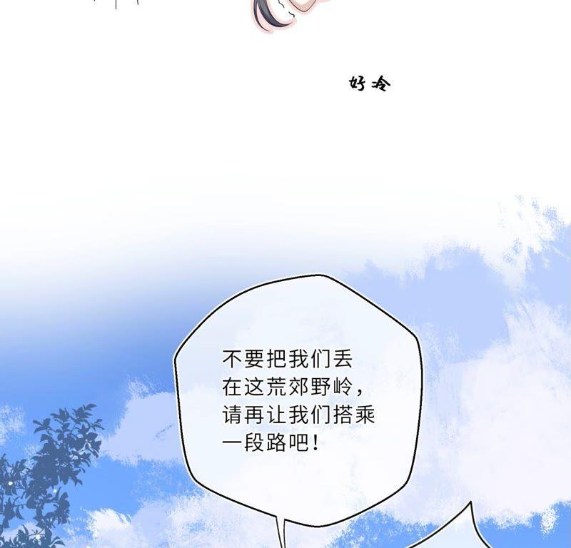 《遇见织女的300天》你的脖子真暖和啊！ 第9页
