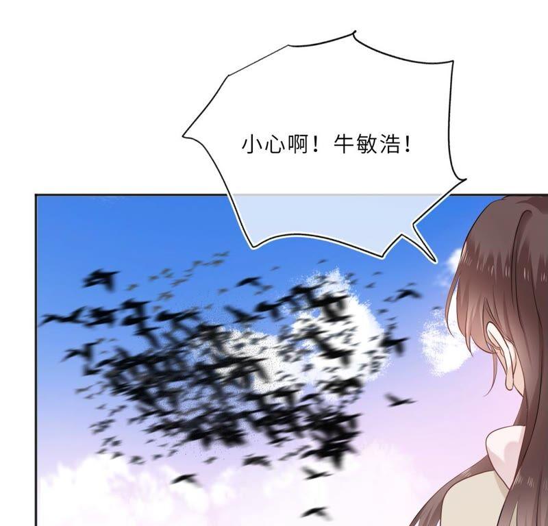 《遇见织女的300天》你的脖子真暖和啊！ 第39页