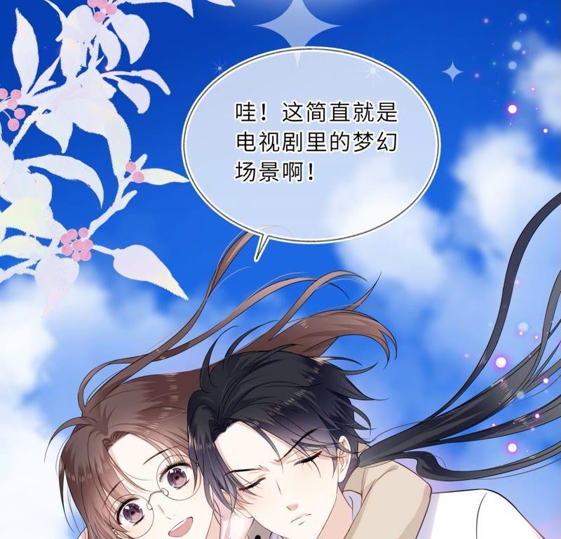 《遇见织女的300天》你的脖子真暖和啊！ 第35页