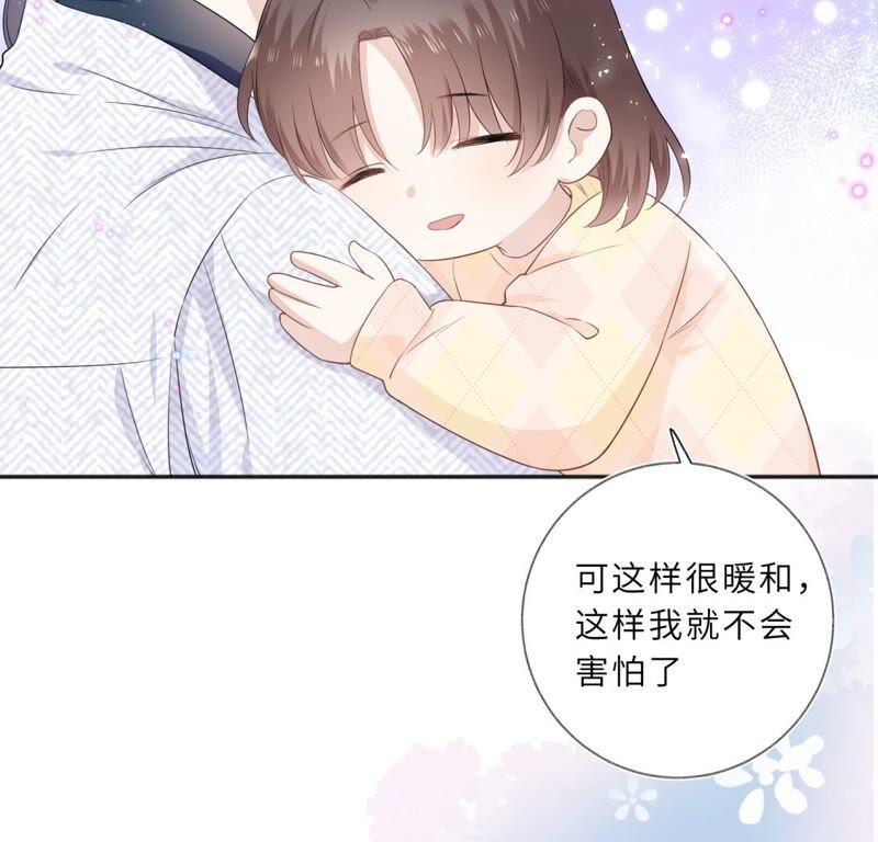 《遇见织女的300天》你的脖子真暖和啊！ 第57页