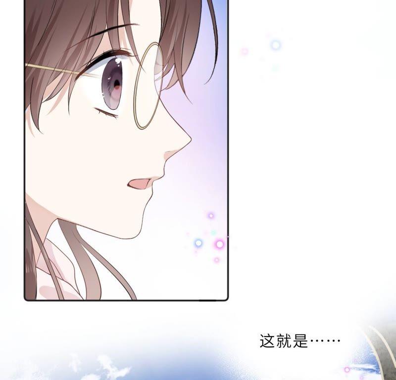 《遇见织女的300天》你的脖子真暖和啊！ 第68页