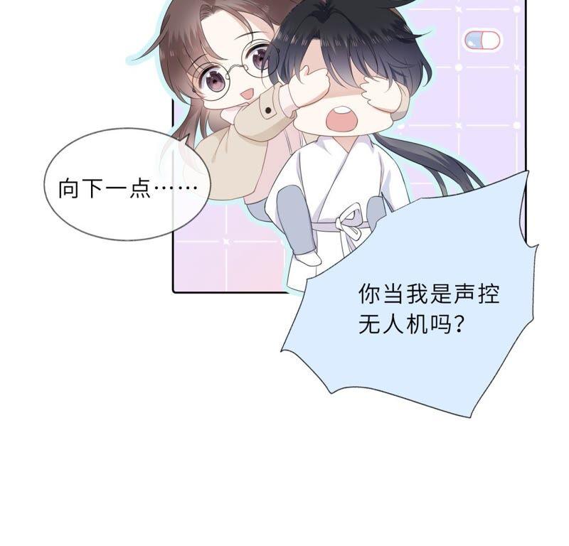 《遇见织女的300天》你的脖子真暖和啊！ 第62页