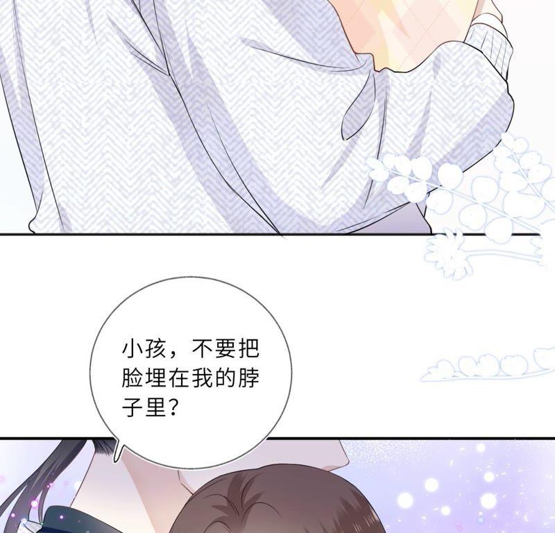 《遇见织女的300天》你的脖子真暖和啊！ 第56页