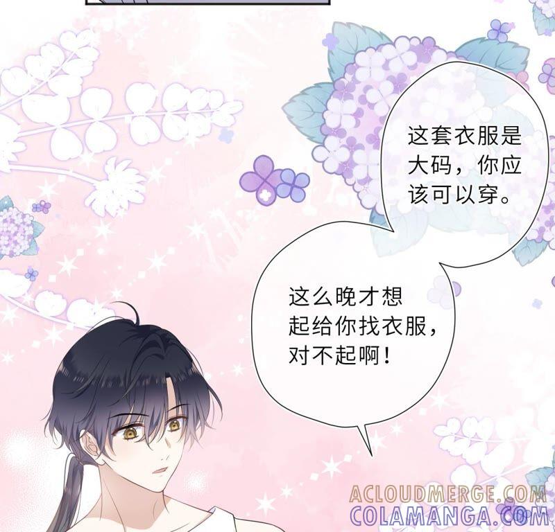 《遇见织女的300天》你的脖子真暖和啊！ 第19页