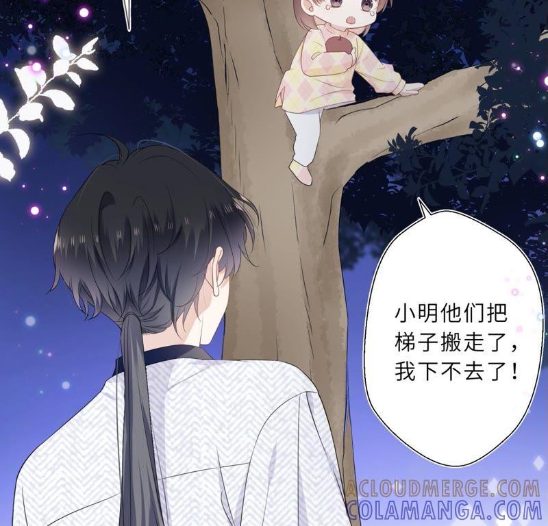 《遇见织女的300天》你的脖子真暖和啊！ 第52页