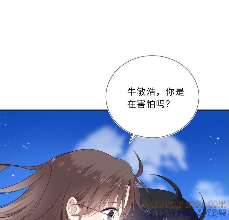 《遇见织女的300天》你的脖子真暖和啊！ 第46页