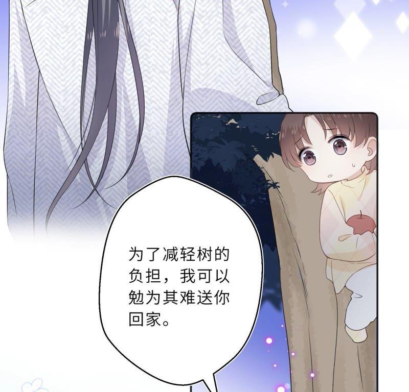 《遇见织女的300天》你的脖子真暖和啊！ 第53页