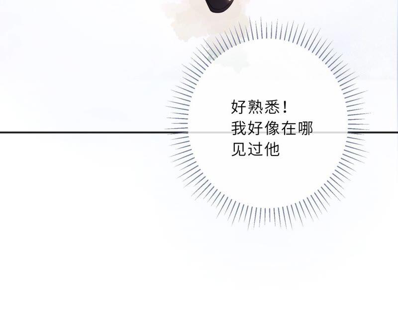 《遇见织女的300天》你的脖子真暖和啊！ 第71页