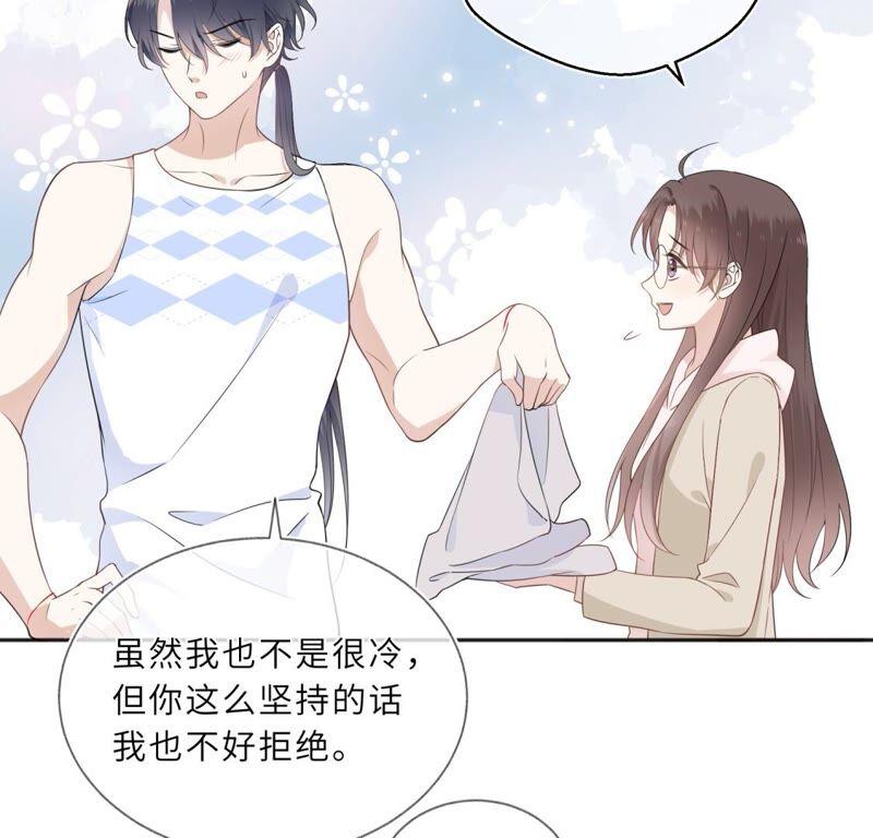 《遇见织女的300天》你的脖子真暖和啊！ 第24页