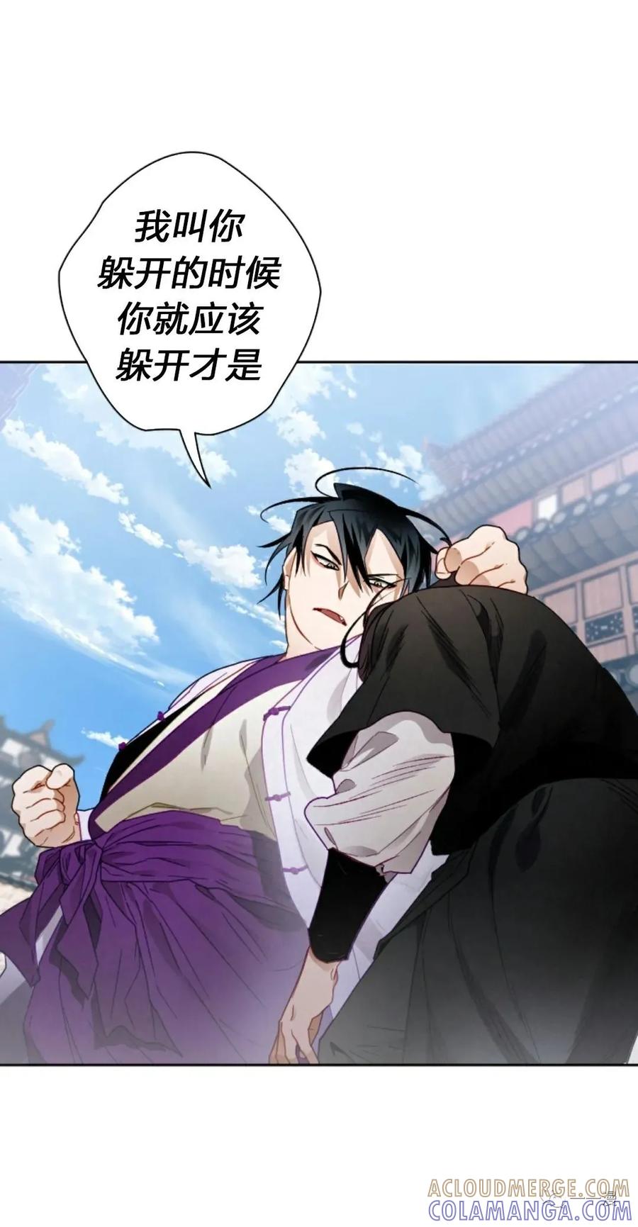 《天剑奇侠》第9话 第31页