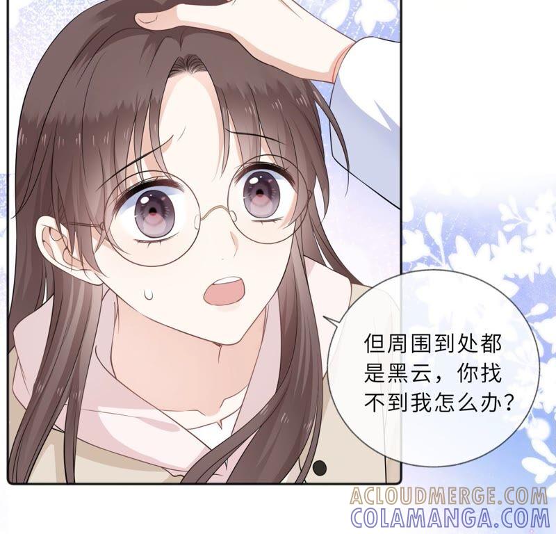 《遇见织女的300天》你的目标是谁？ 第28页