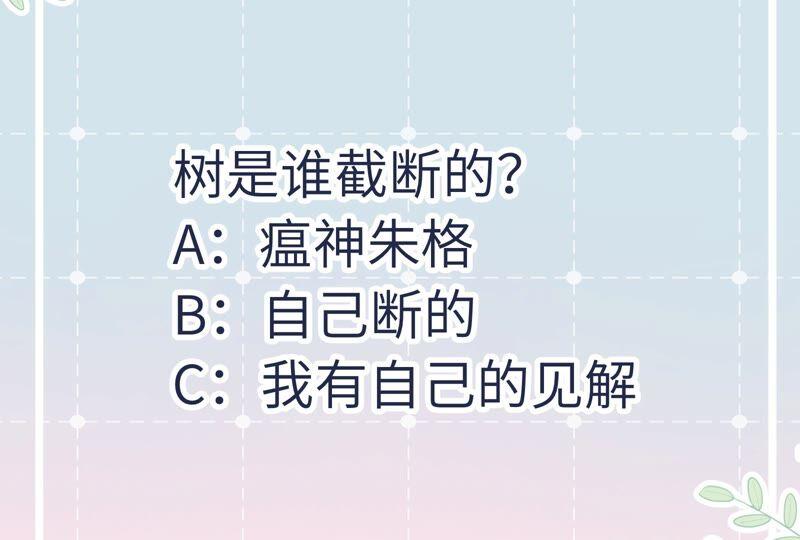 《遇见织女的300天》你的目标是谁？ 第71页