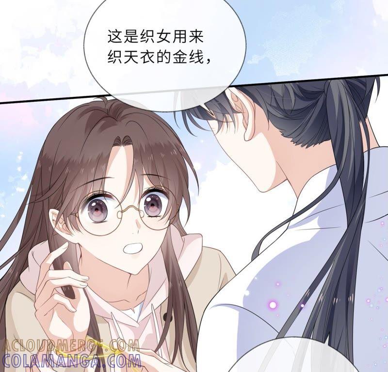 《遇见织女的300天》你的目标是谁？ 第31页