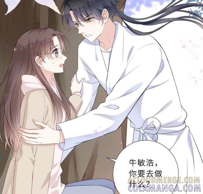 《遇见织女的300天》你的目标是谁？ 第19页