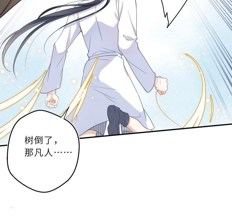 《遇见织女的300天》你的目标是谁？ 第57页