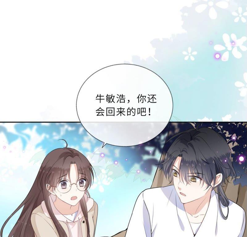 《遇见织女的300天》你的目标是谁？ 第24页