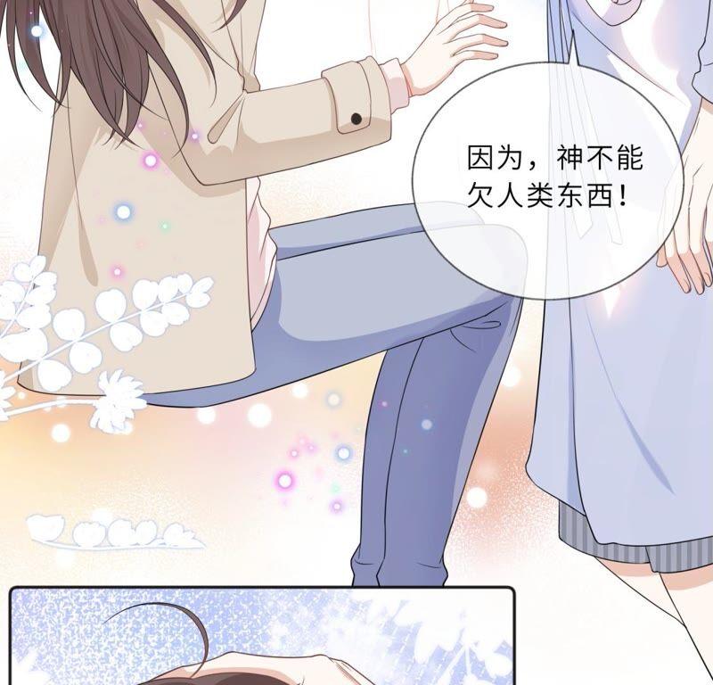 《遇见织女的300天》你的目标是谁？ 第27页