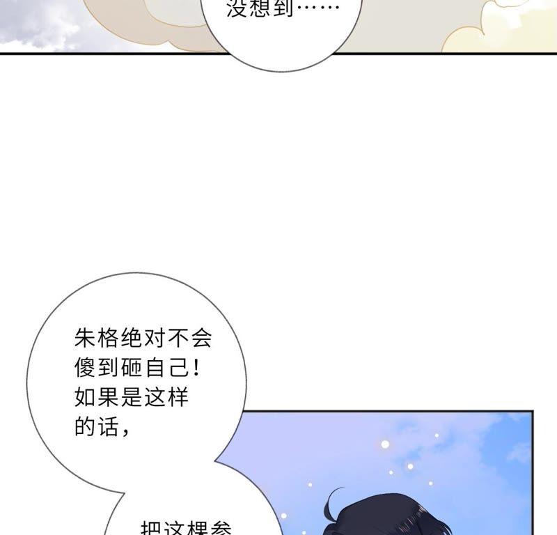《遇见织女的300天》你的目标是谁？ 第63页