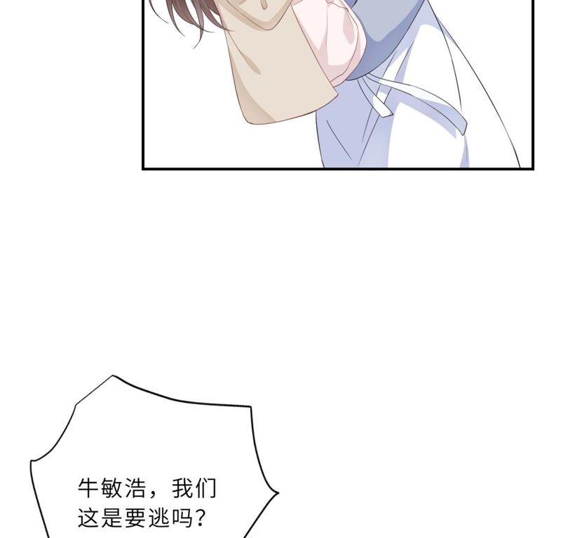《遇见织女的300天》你的目标是谁？ 第14页