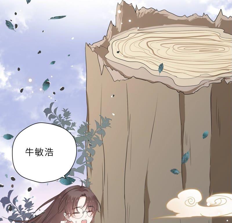 《遇见织女的300天》你的目标是谁？ 第65页