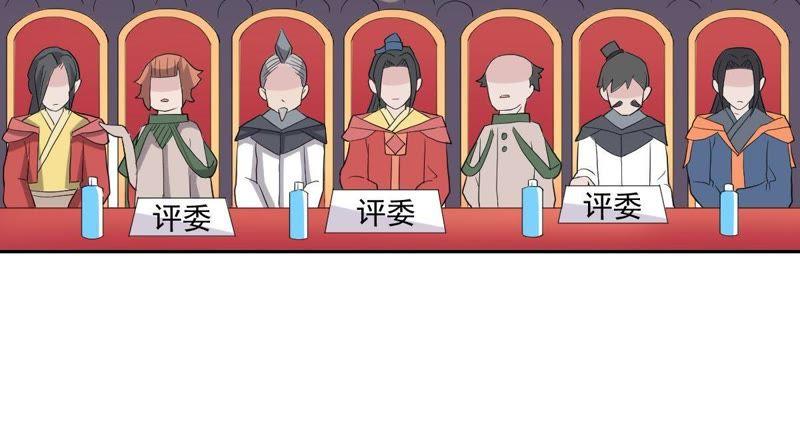 《龙族的宝藏》第9话 出人意料的古琴演奏 第59页