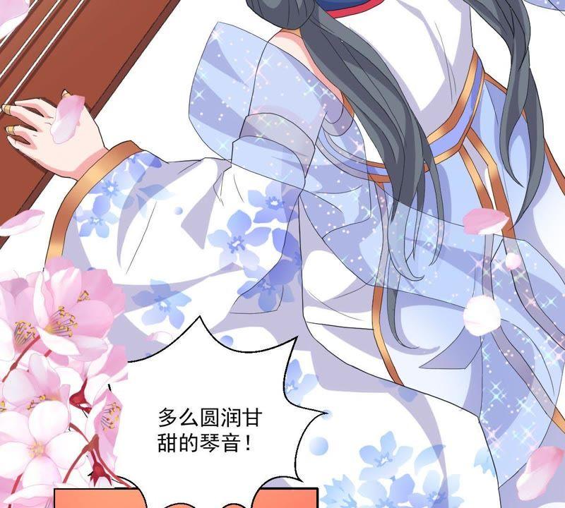 《龙族的宝藏》第9话 出人意料的古琴演奏 第34页