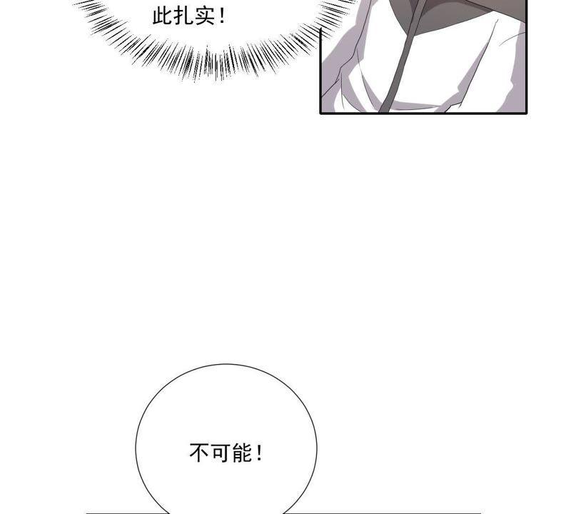 《龙族的宝藏》第9话 出人意料的古琴演奏 第7页