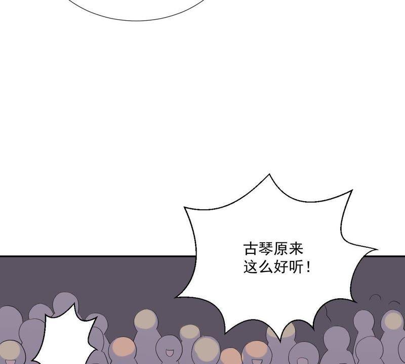 《龙族的宝藏》第9话 出人意料的古琴演奏 第62页
