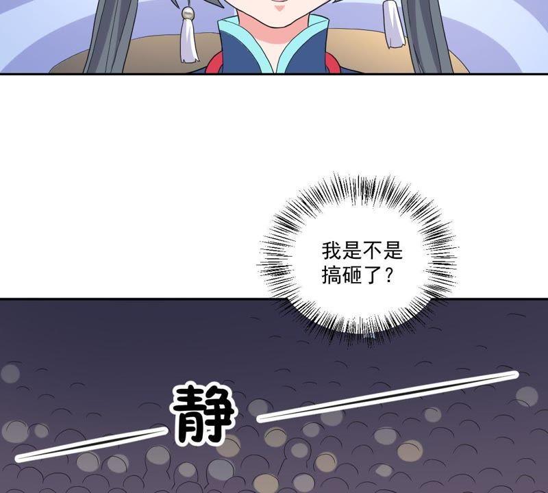 《龙族的宝藏》第9话 出人意料的古琴演奏 第58页