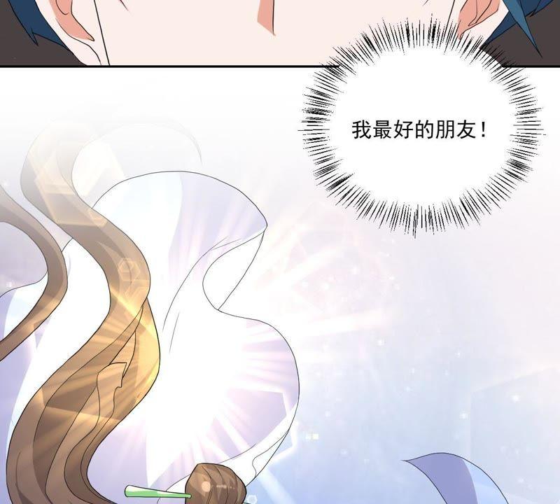 《龙族的宝藏》第9话 出人意料的古琴演奏 第41页