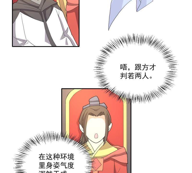 《龙族的宝藏》第9话 出人意料的古琴演奏 第5页